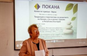 Форум „Тенденции и перспективи за развитието на балнео, спа и уелнес туризма в Република България“ се проведе в Колежа по туризъм към ИУ-Варна
